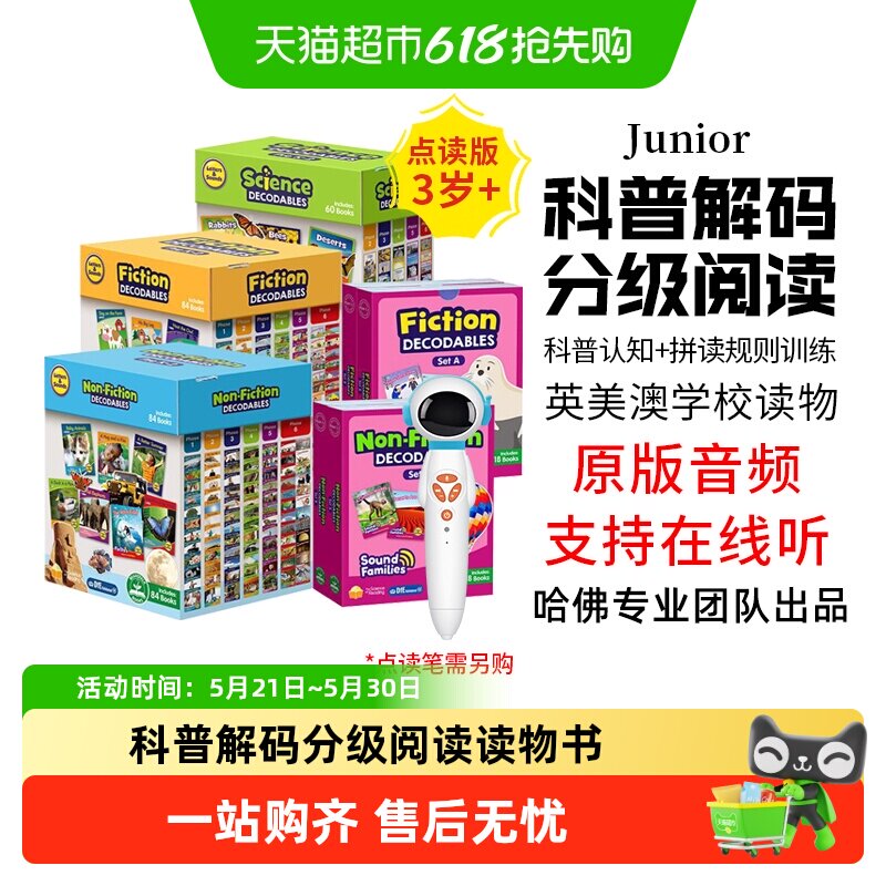 junior自然拼读解码科普分级英语教材零基础小豆爬藤少儿童英文书
