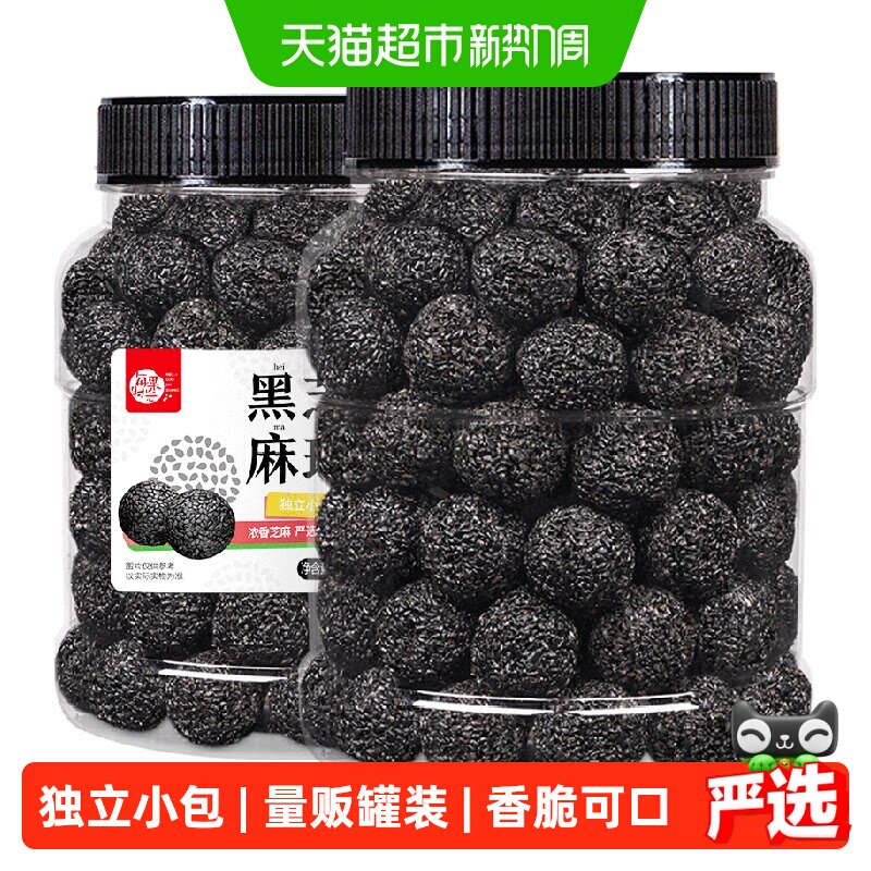 每果时光黑芝麻球500g中式糕点传统芝麻丸独立小包点心零食小吃