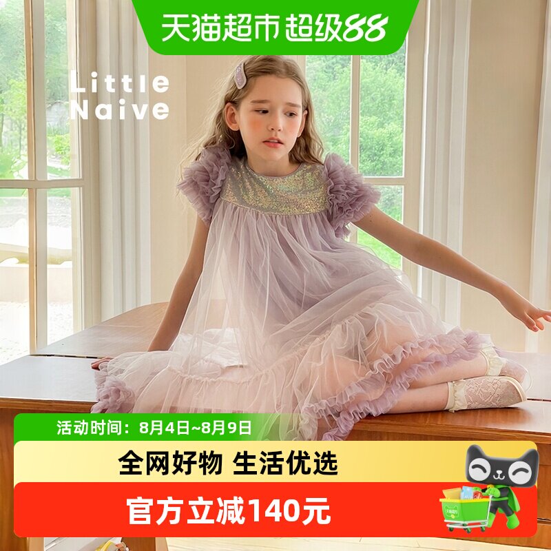 LittleNaive女童公主裙连衣裙