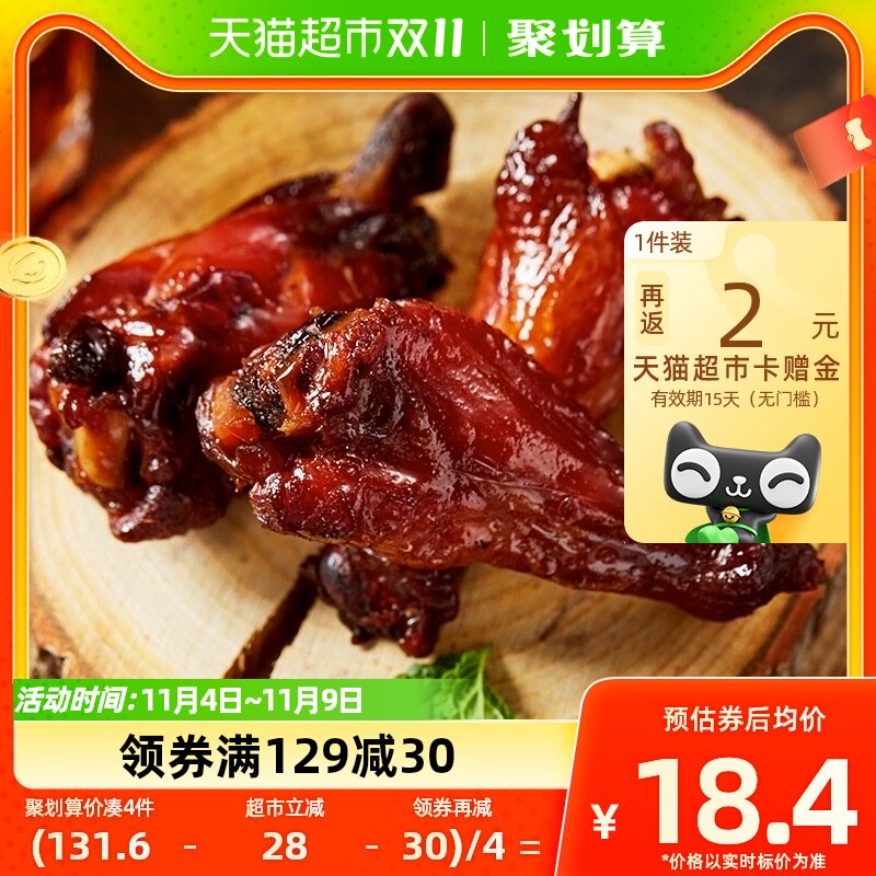 萨啦咪小鸡腿8只装翅根网红鸡肉零食肉干小吃休闲即食品112g怎么样,好用不?