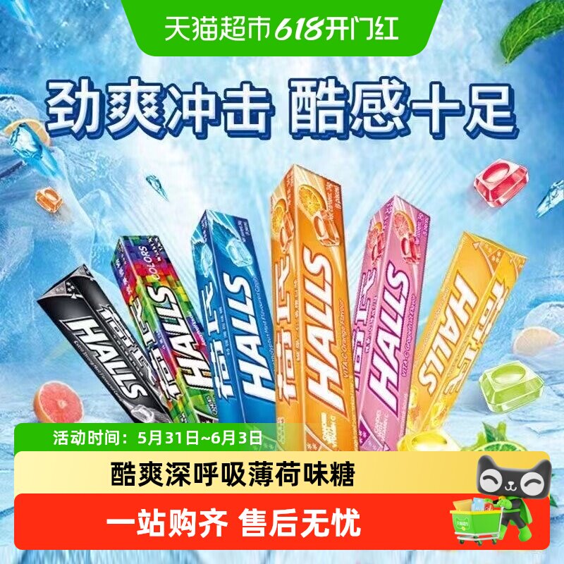 荷氏泰国薄荷糖润喉糖组合装硬糖劲凉酷爽冰爽过瘾神清气爽零食