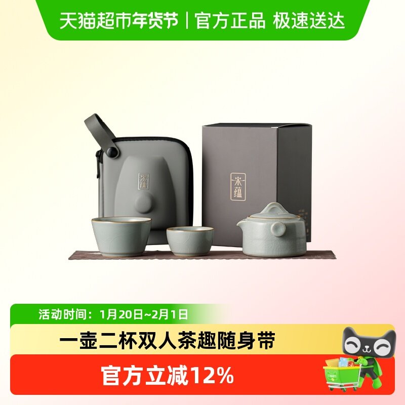 唐丰宋蕴汝窑旅行茶具一壶二杯高端户外便携式快客杯两人喝茶装备,餐饮具,旅行茶具,淘宝优惠券,粉丝福利购,淘宝优惠卷
