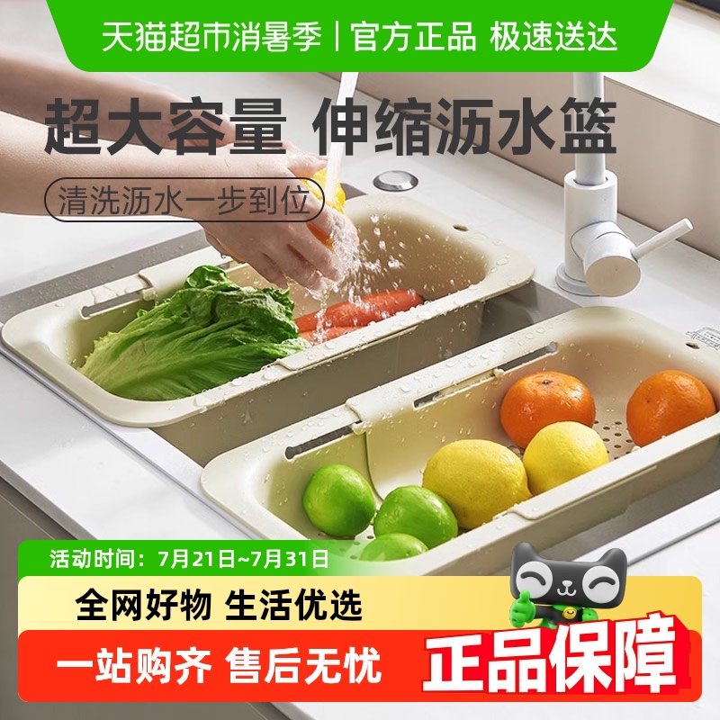 贝瑟斯自由伸缩调节厨房沥水篮