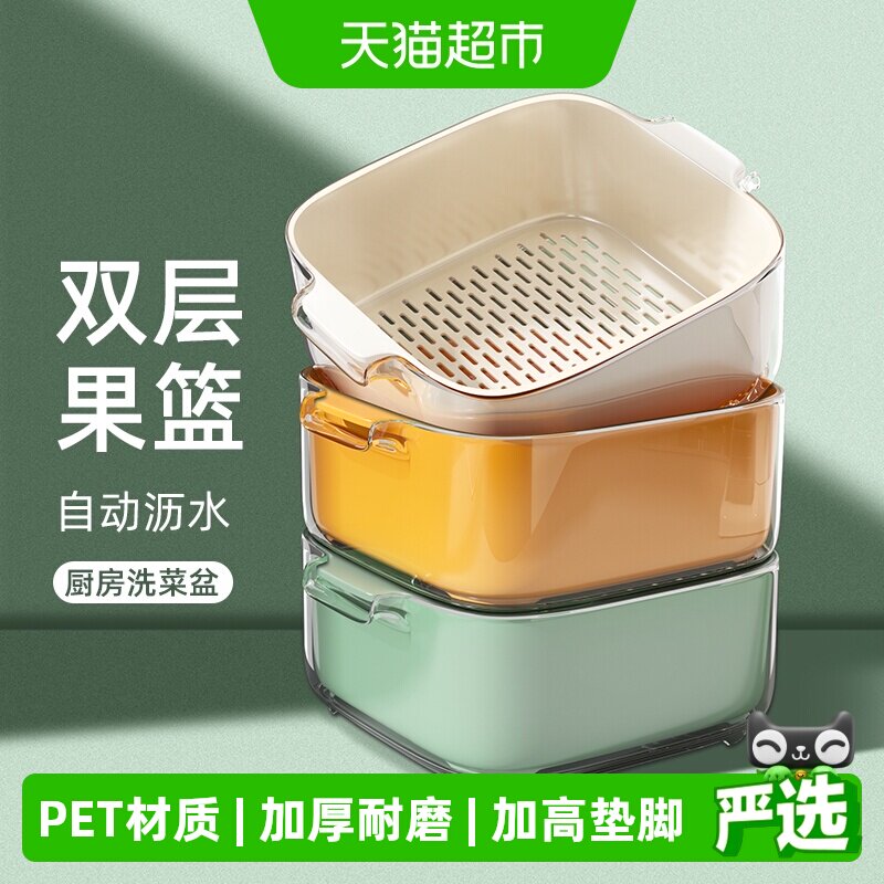 优勤双层沥水篮加宽把手防尘图片