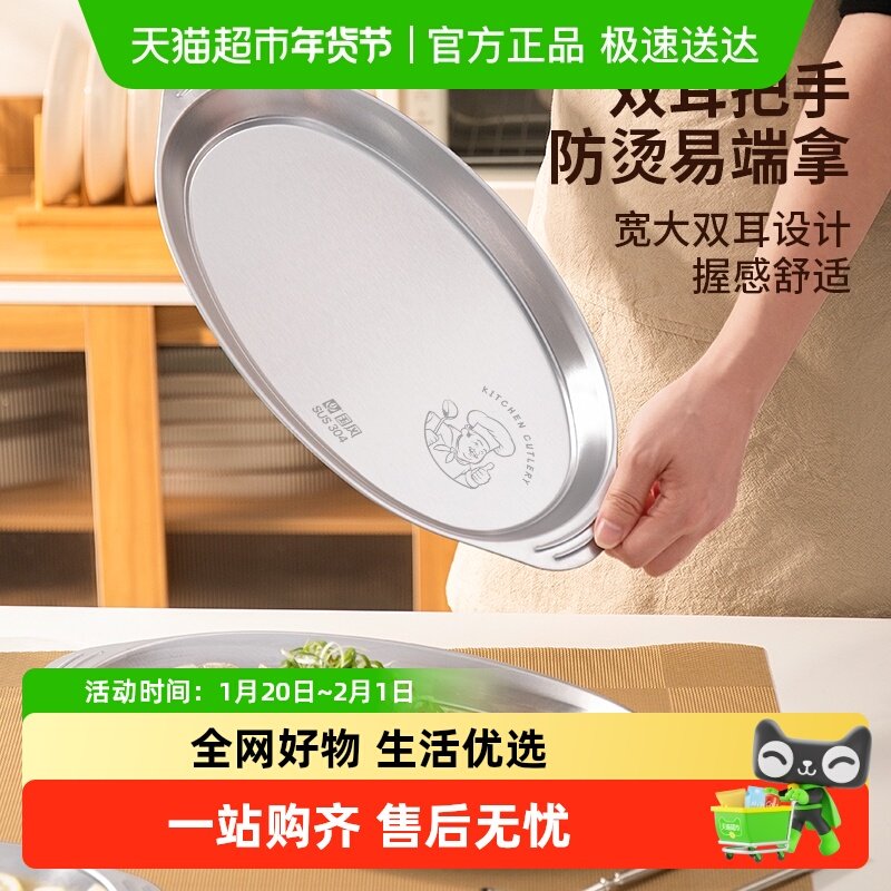 国风食品级304不锈钢装鱼盘双耳家用椭圆形清蒸鱼盘子专用装菜碟,餐饮具,盘,淘宝优惠券,粉丝福利购,淘宝优惠卷