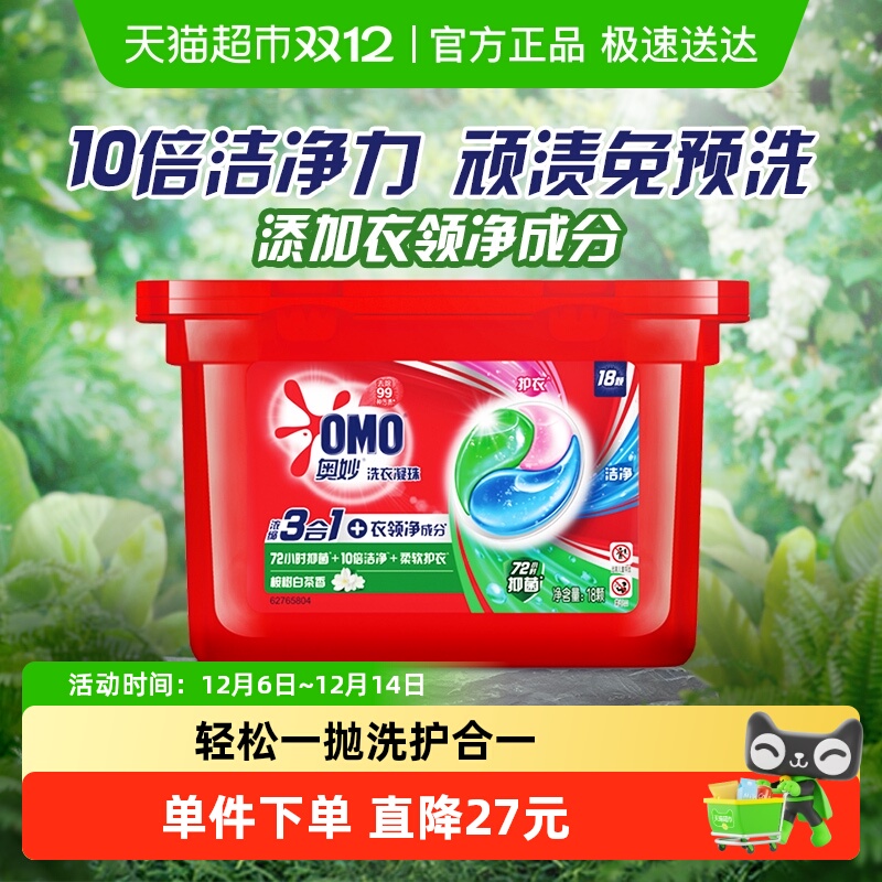 奥妙桉树洗衣凝珠189g×1盒