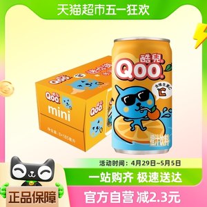 可口可乐美汁源酷儿 Qoo橙汁饮料迷你罐185ml*8罐