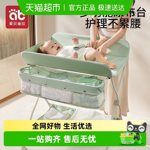 爱贝迪拉多功能便捷可折叠尿布台