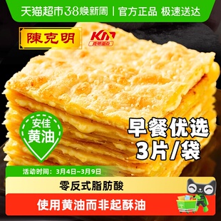 克明面点爆浆夹心香蕉飞饼黄油印度飞饼儿童营养早餐类半成品速食