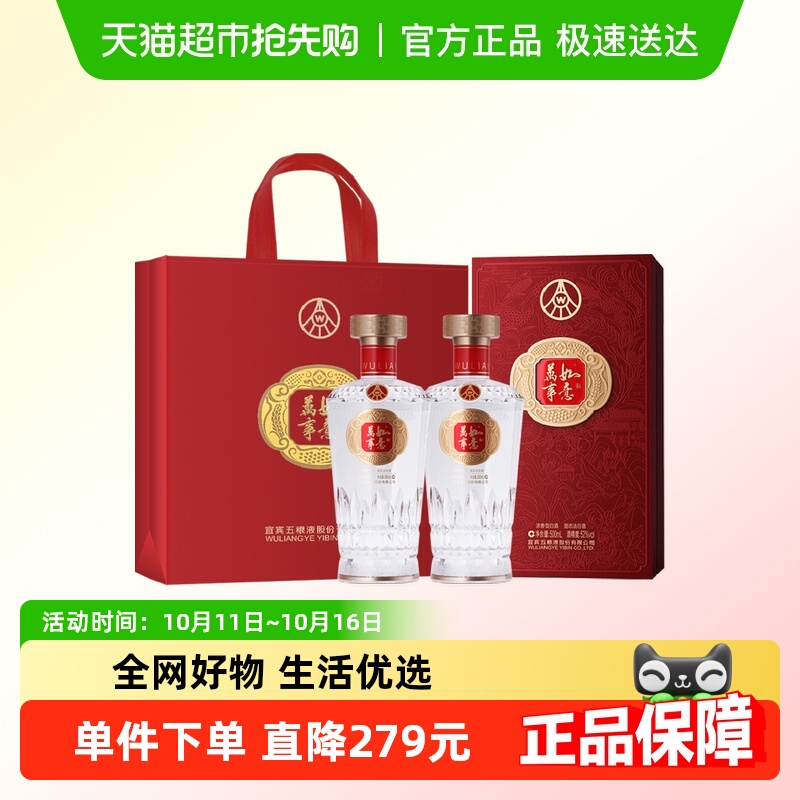 五粮液股份万事如意福顺52度500ml*2瓶纯粮食浓香型白酒礼盒装