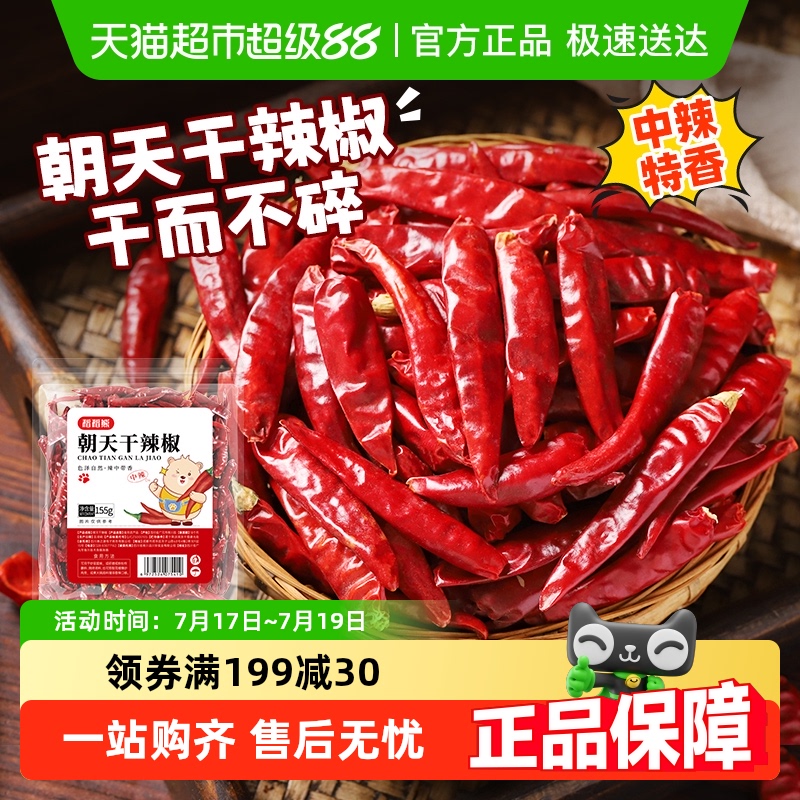 稻稻熊香辣朝天干辣椒中辣特香