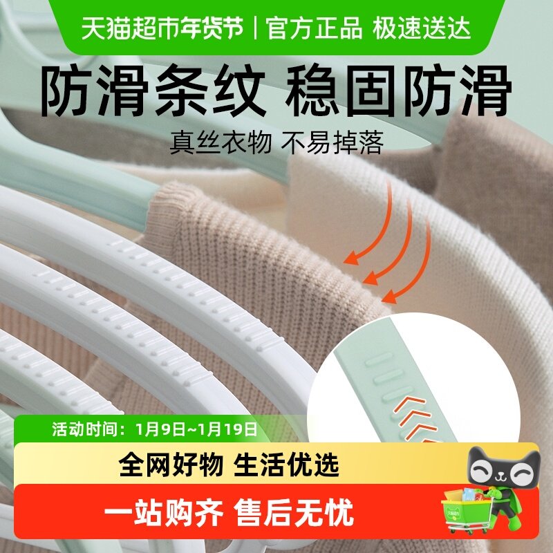 茶花塑料衣架宿舍家用学生成人儿童防滑晾衣架大衣挂钩衣挂撑,收纳整理,塑料衣架,淘宝优惠券,粉丝福利购,淘宝优惠卷