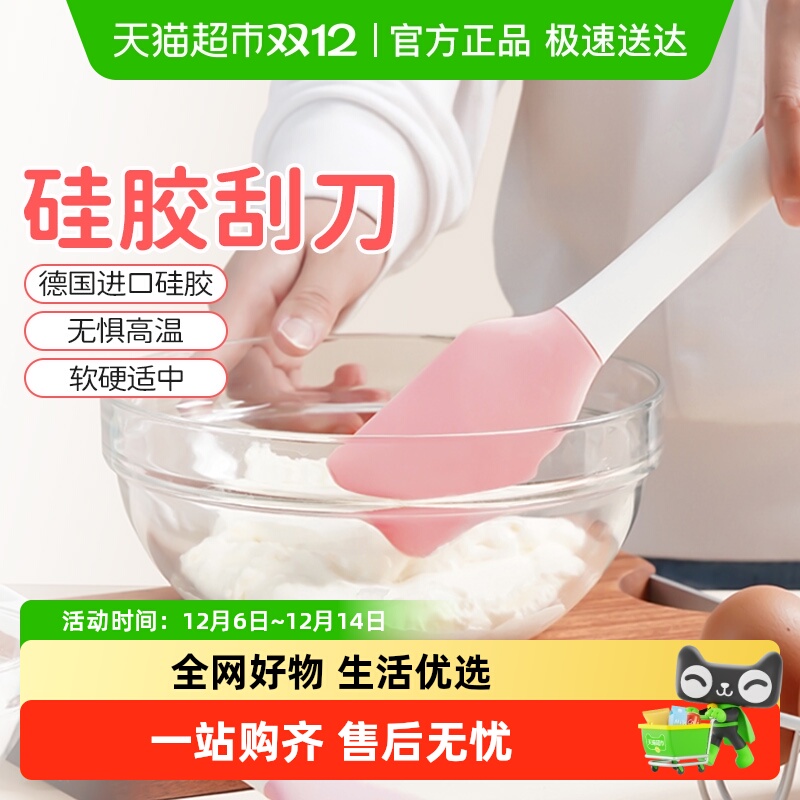 展艺硅胶材质一体式设计烘焙工具