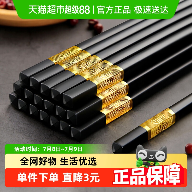 家用筷子千屿合金铜头金福