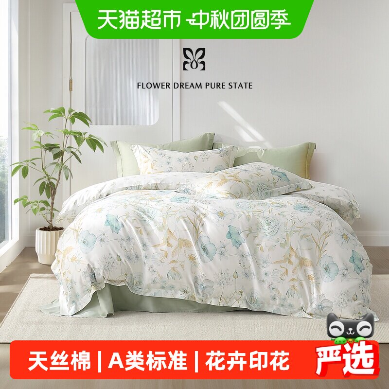 水星A类天丝棉四件套触感顺滑图片