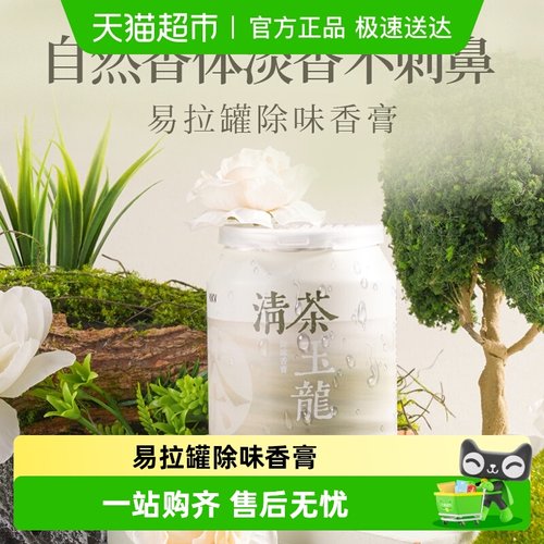 KKV易拉罐除味香膏