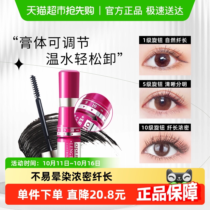 娥佩兰睫毛膏液随心控制用量温水可卸妆纤长不易晕染睫毛卷翘定型