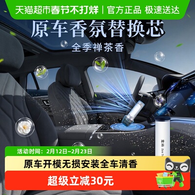 Krd蔚来小鹏原汽车香氛替换芯