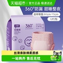 情绪自由安睡裤 6片装 孕产妇卫生巾干爽透气M 安心裤 XL码 子初经典