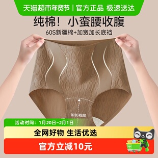 古今内裤女士纯棉抗菌裆2025新款全棉高腰收腹大码三角短裤