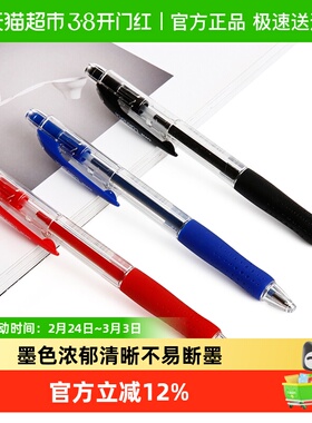 UNI三菱SN-100圆珠笔原子笔走珠顺滑按动式签字笔0.5/0.7三色可选