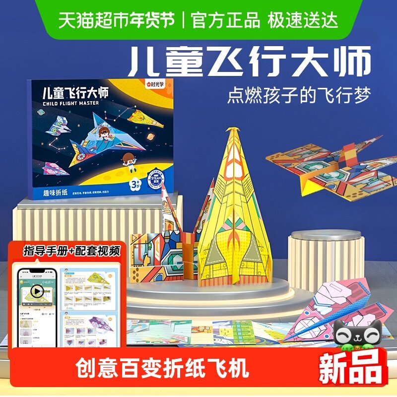 ֽ�ɻ�ר����ֽ��ͯ�ֹ�3d�����ֽ��ȫ�׶�԰����˼άѵ���̳��� 3.5Ԫ