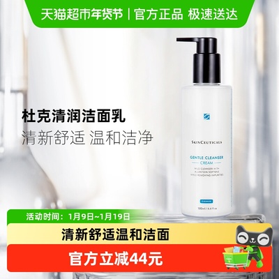 修丽可清润温和洁面乳190ml*1件
