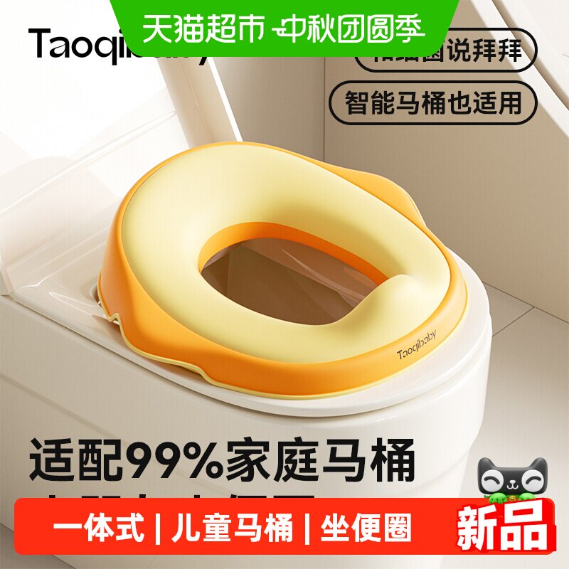 taoqibaby儿童马桶坐便圈										