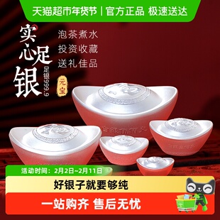 9999纯银实心元宝银锭真品收藏银锭摆件银子收藏投资礼品礼盒装