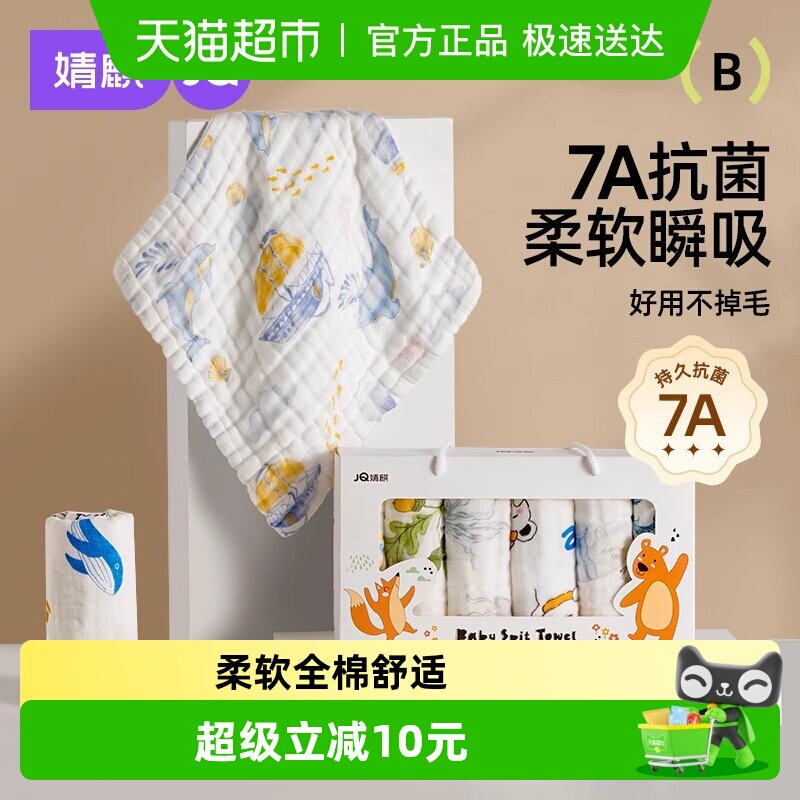 婧麒婴儿小方巾儿童毛巾纯棉纱布口水巾宝宝洗脸巾新生超软方巾