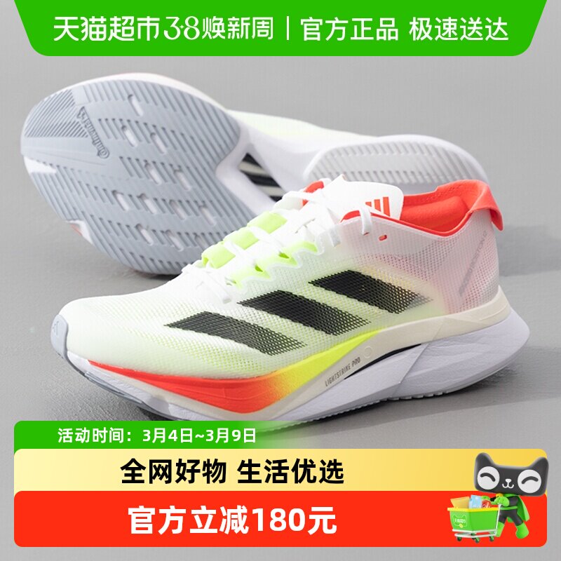 Adidas/阿迪达斯ADIZERO BOSTON 12 W女子缓震耐磨跑步鞋运动鞋