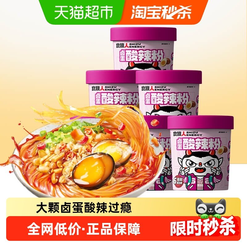 食族人卤蛋酸辣粉136g×6桶×1组