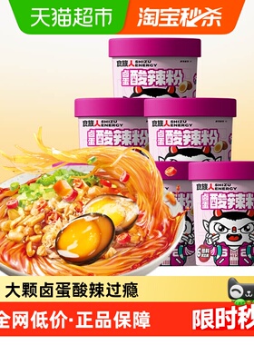 【详情领优惠】食族人酸辣粉加卤蛋136g*6非米线米粉速食红薯粉丝