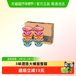 公仔面方便面速食泡面大迷你碗仔面混装海鲜味猪骨味麻油味6桶