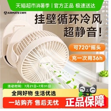 艾美特厨房挂壁电风扇厕所小夹扇卫生间免打孔夹式插电款家用迷你