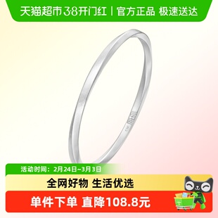 周大福珠宝首饰封口式百搭不规则环形素圈镯子925银手镯女AB39841