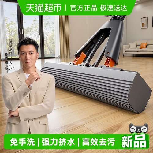 佳帮手免手洗家用一拖净胶棉拖把