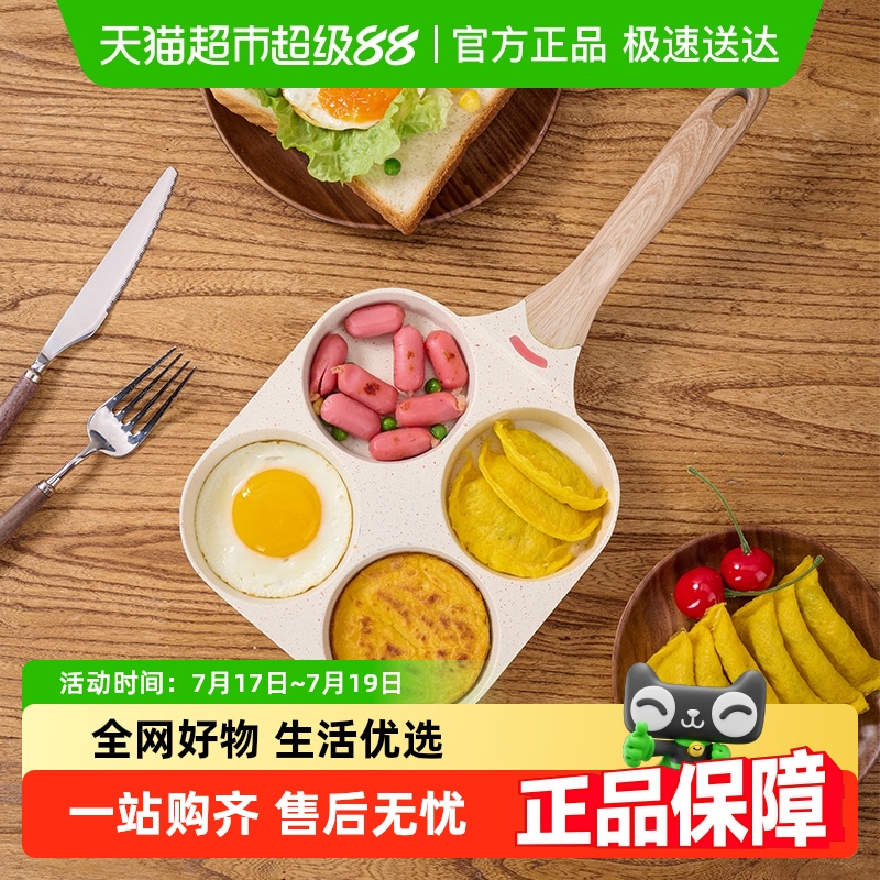 Jeetee/吉特煎鸡蛋不粘锅平底锅