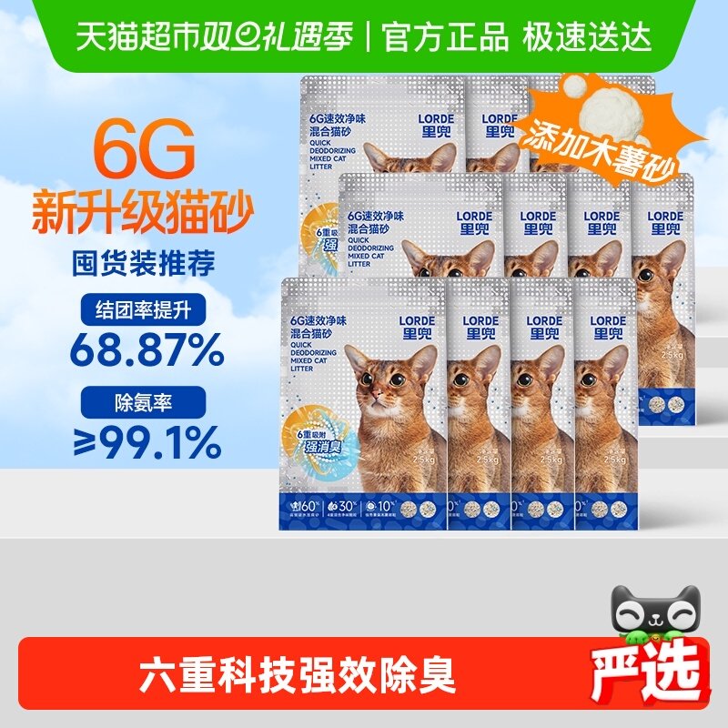 里兜木薯豆腐膨润土混合砂猫砂