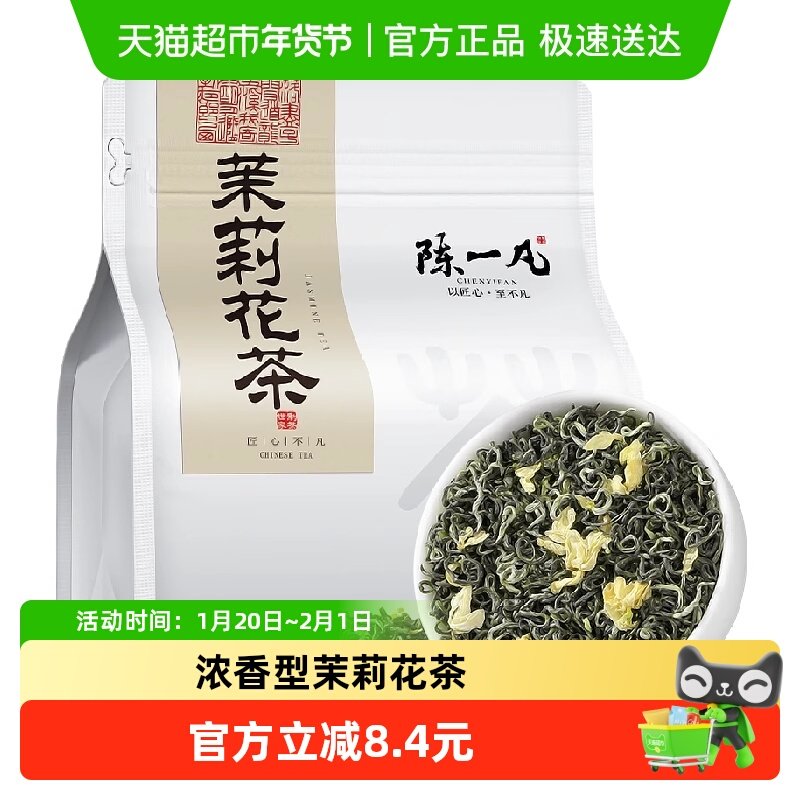 陈一凡茉莉花茶川派飘雪特级浓香型横县茉莉花春茶绿茶散茶叶袋装,茶,茉莉花茶,淘宝优惠券,粉丝福利购,淘宝优惠卷