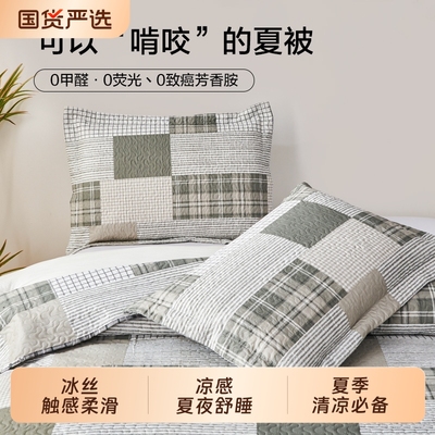 JessyHome夏被水洗宿舍夏季卡通单人夏凉被子学生薄被空调被