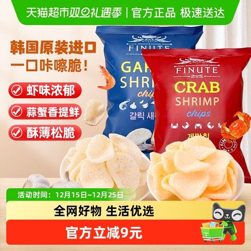 finute趣莱福蒜蟹味虾片薯片82g×2包