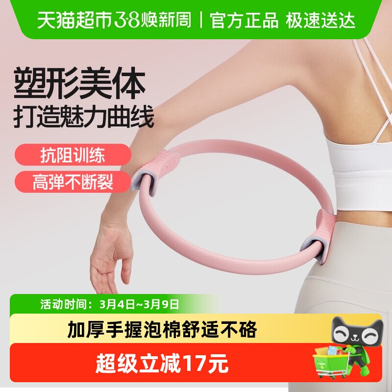 yottoy普拉提圈腿部抗阻力圈肌肉训练器材瑜伽环老年人后背滚轮健 - 天猫超市出品