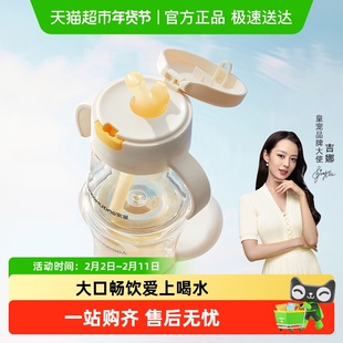 皇宠儿童牛奶杯一岁以上宝宝水杯学饮弹盖吸管杯直饮奶瓶直饮杯