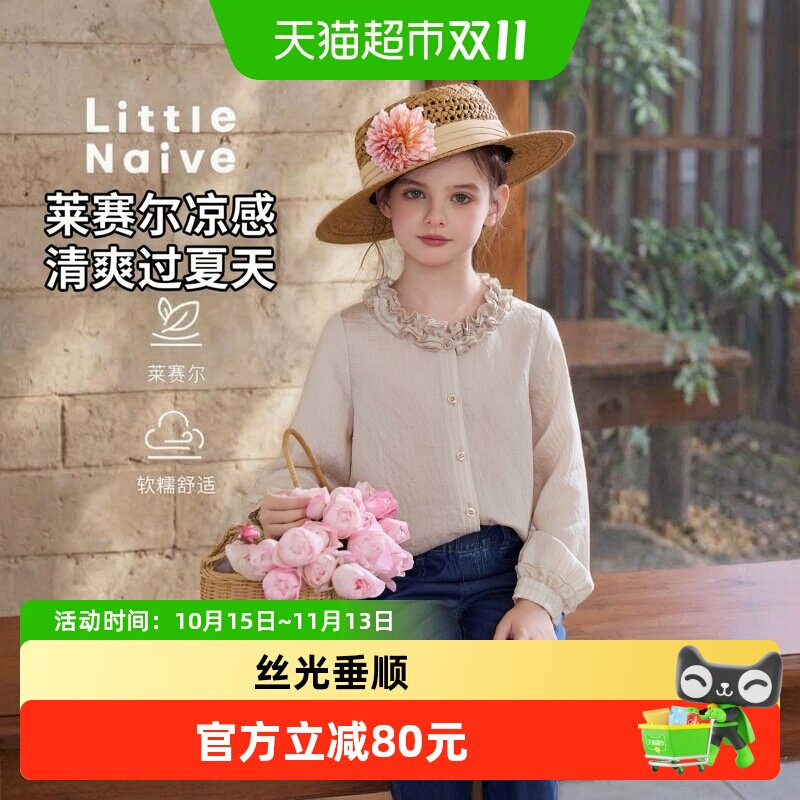 LittleNaive法式花边领女童衬衫