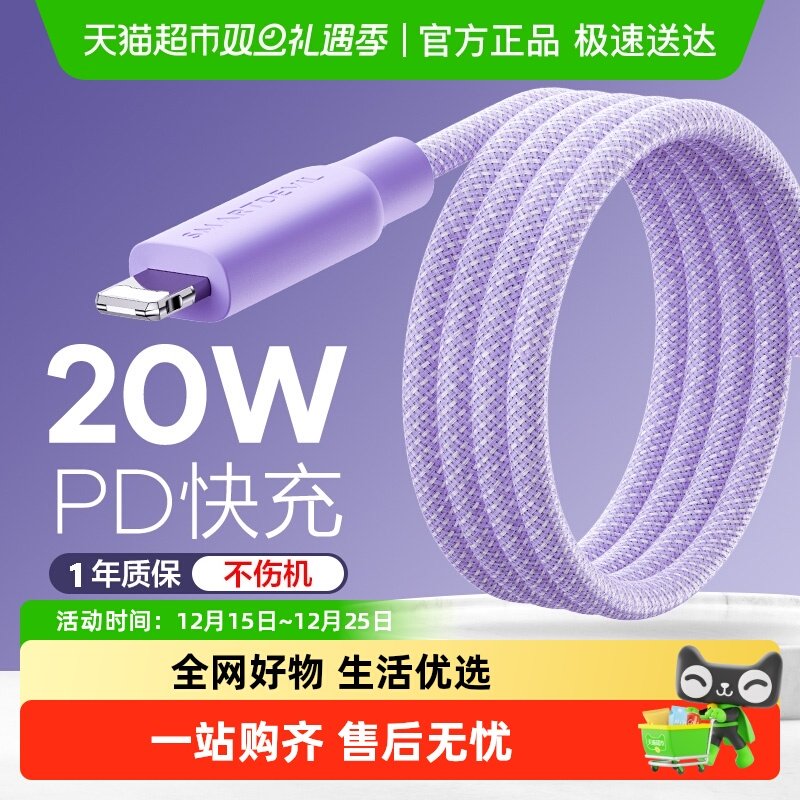 闪魔适用苹果17Pro手机数据线