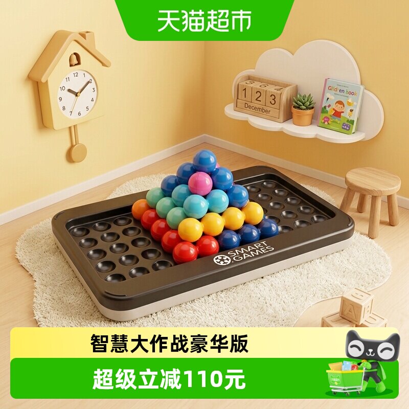SmartGames智慧大作战豪华版图片