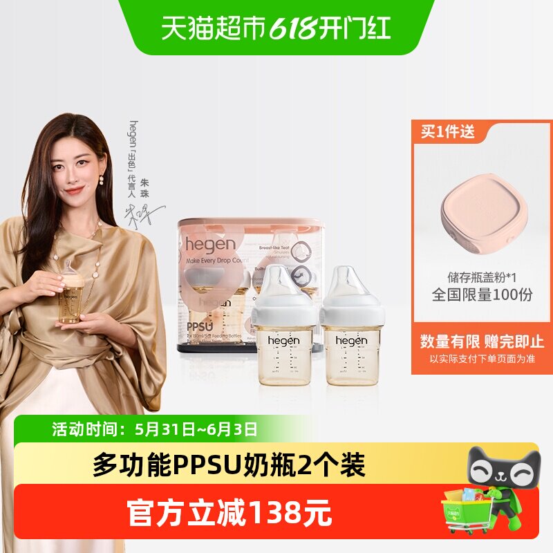 新加坡hegen新生婴儿宽口径奶瓶PPSU仿母乳奶嘴防呛胀150ml2个