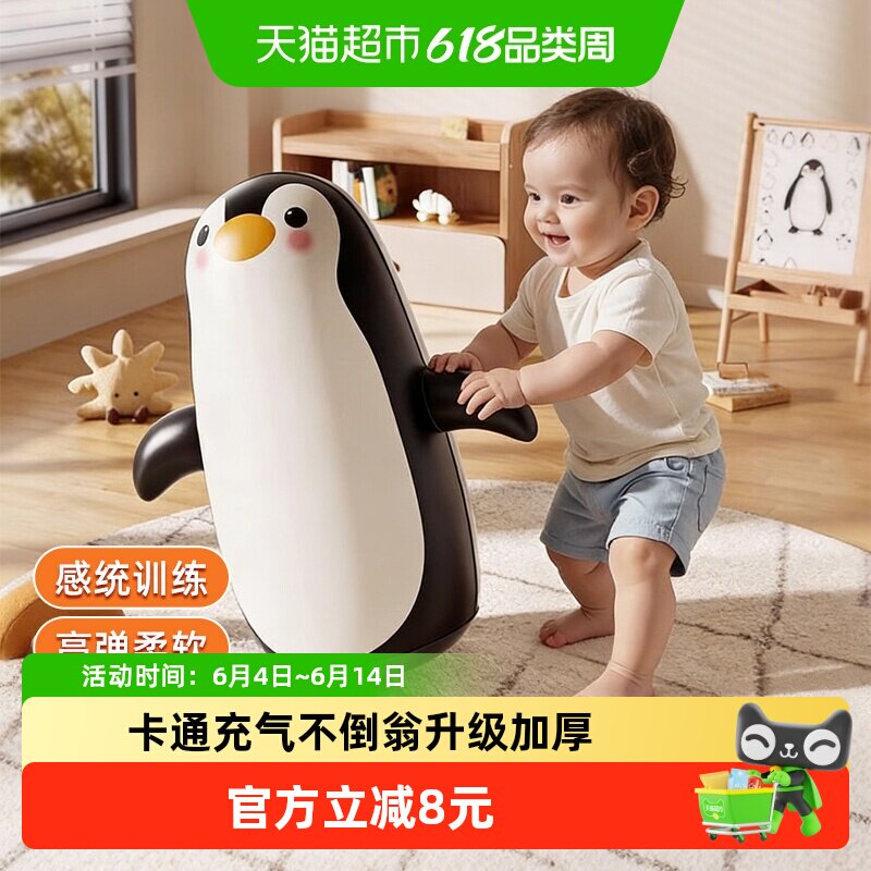 儿童不倒翁玩具大号充气熊猫企鹅3岁宝宝消耗体力六一儿童节礼物