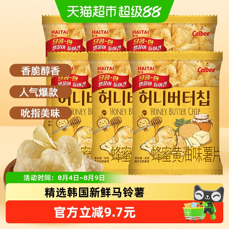 韩国进口海太网红薯片蜂蜜黄油薯片30g*6袋办公室零食小吃